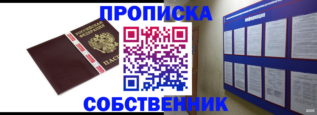 временная регистрация для школы в Тынде