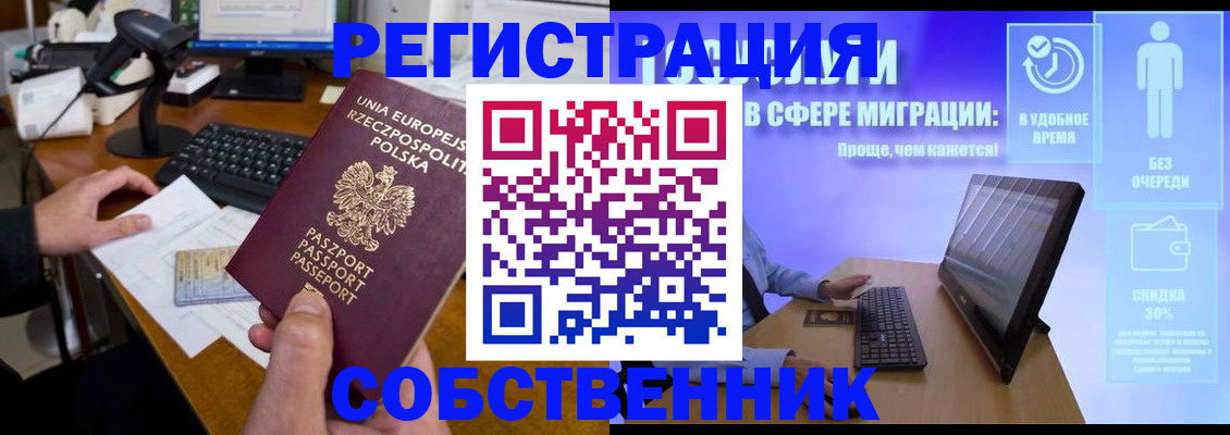 прописка в квартире в Тынде