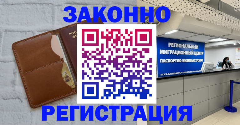 прописка для кредита в Тынде