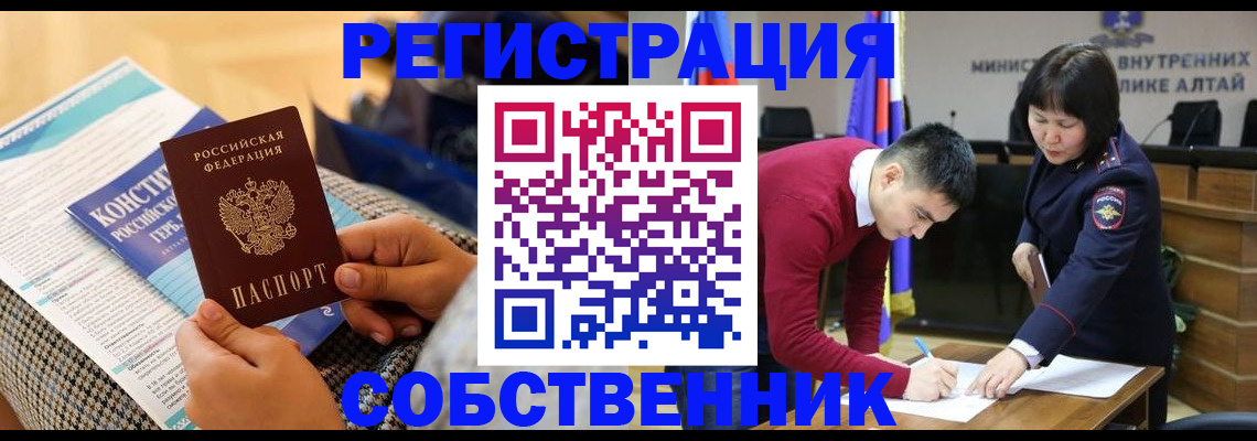 где прописаться в Тынде