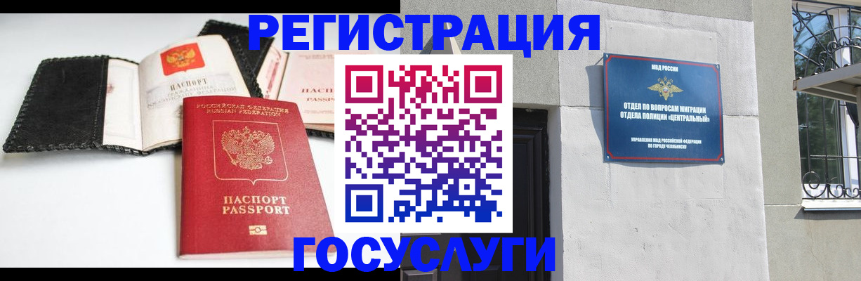 прописка в Тынде